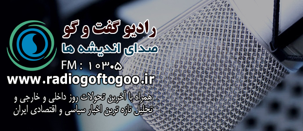 RadioGoftogoo (1)